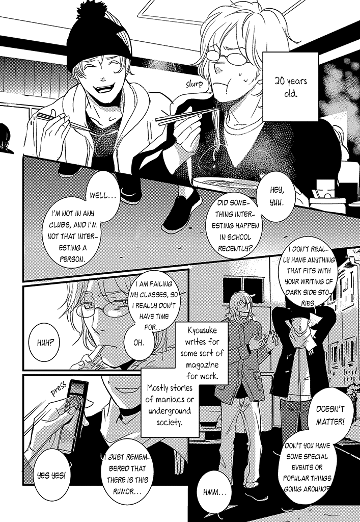 Natsu No Aza - Chapter 4 : Spring Cicada