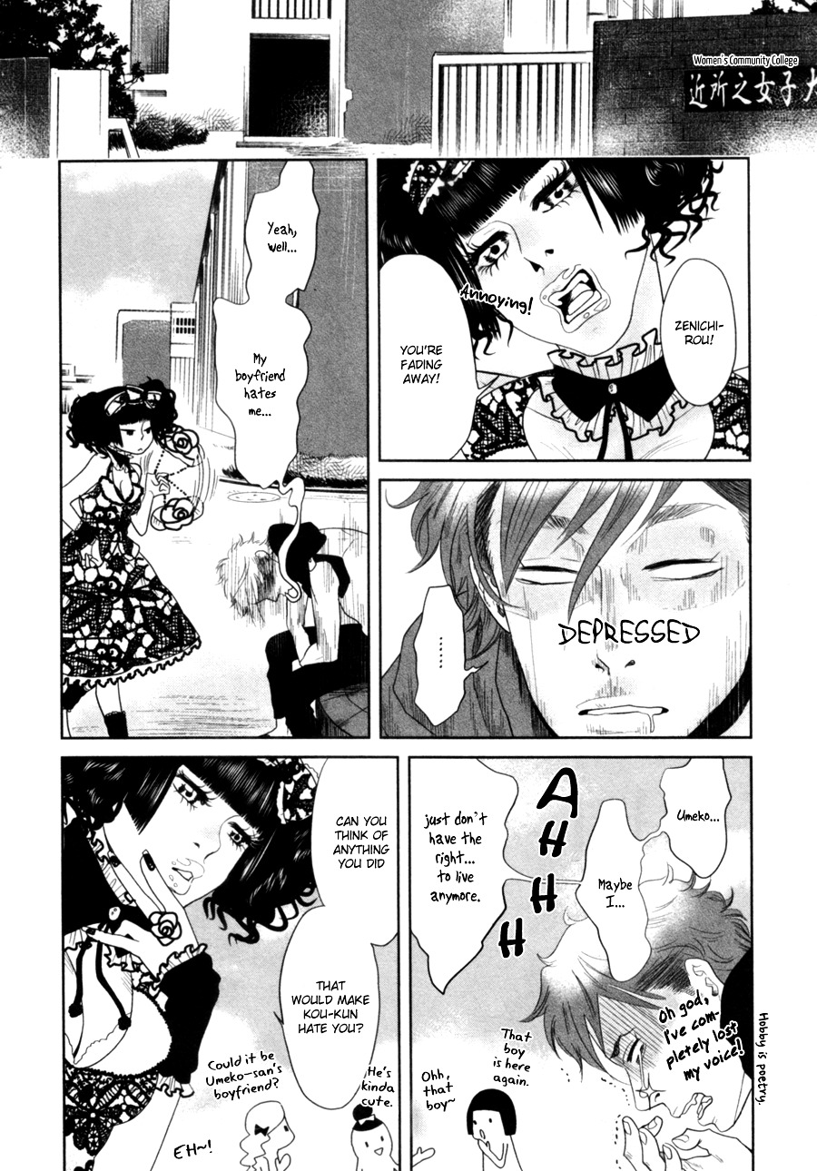 Renai Saiban No Yukue - Vol.1 Chapter 4 : Beloved Butler