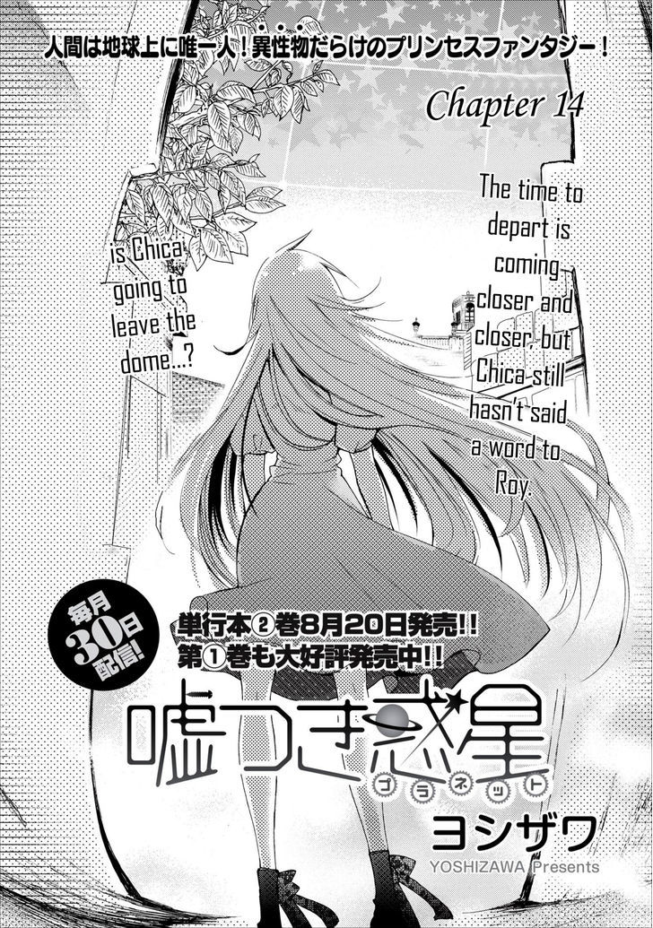 Usotsuki Wakusei - Vol.3 Chapter 14