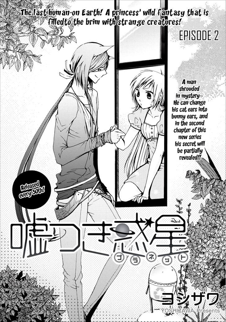 Usotsuki Wakusei - Vol.1 Chapter 2