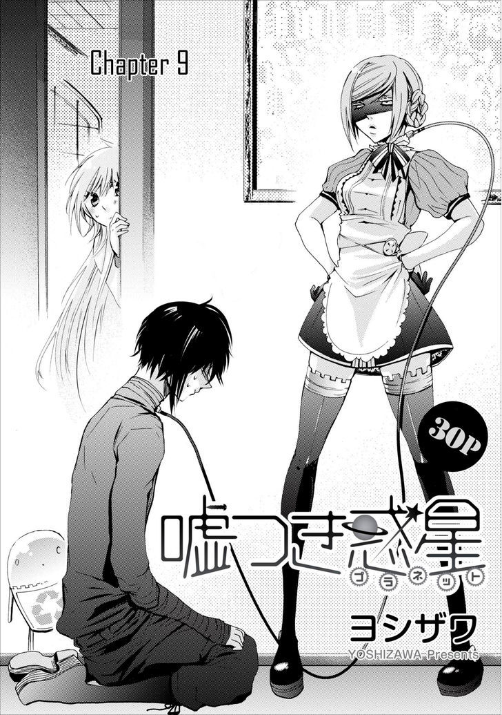 Usotsuki Wakusei - Vol.2 Chapter 9