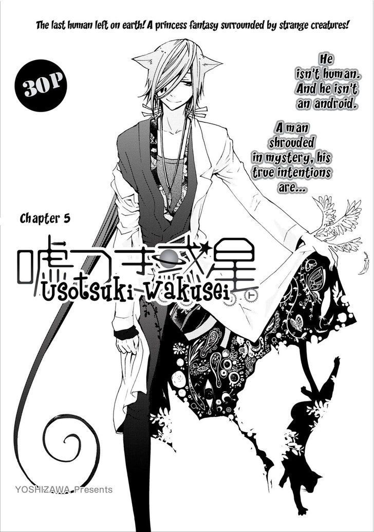 Usotsuki Wakusei - Vol.1 Chapter 5