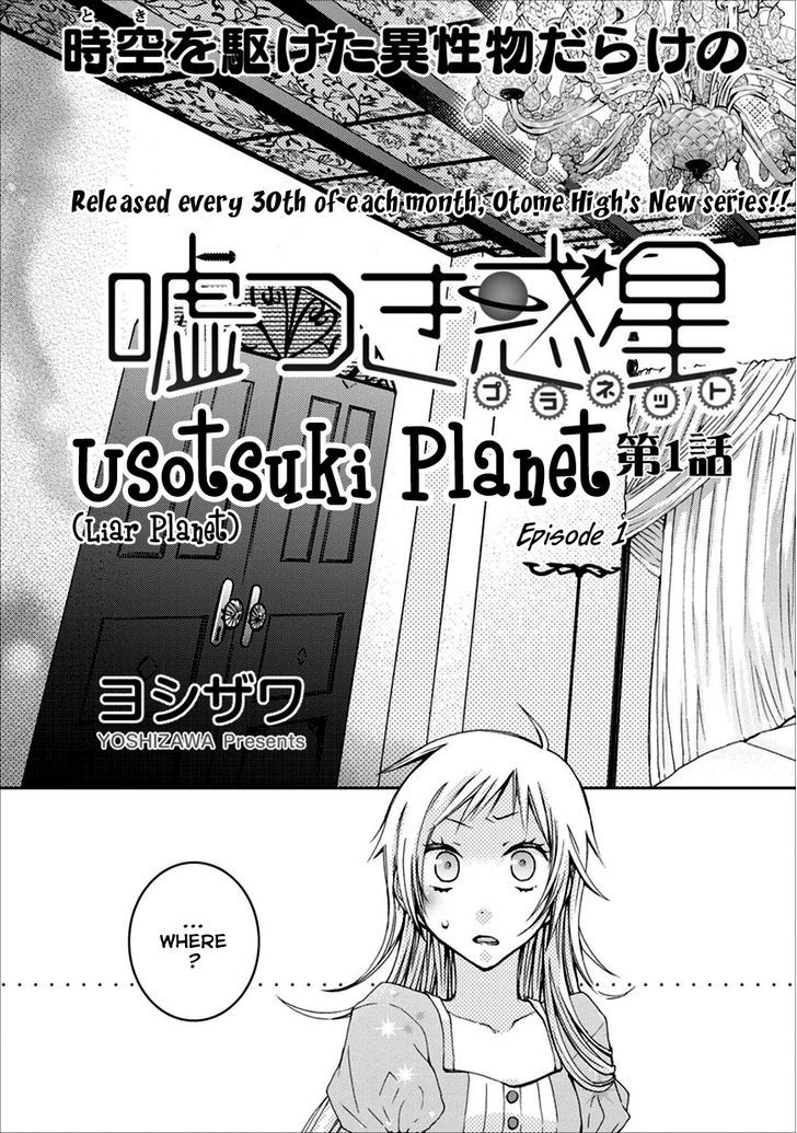 Usotsuki Wakusei - Vol.1 Chapter 1