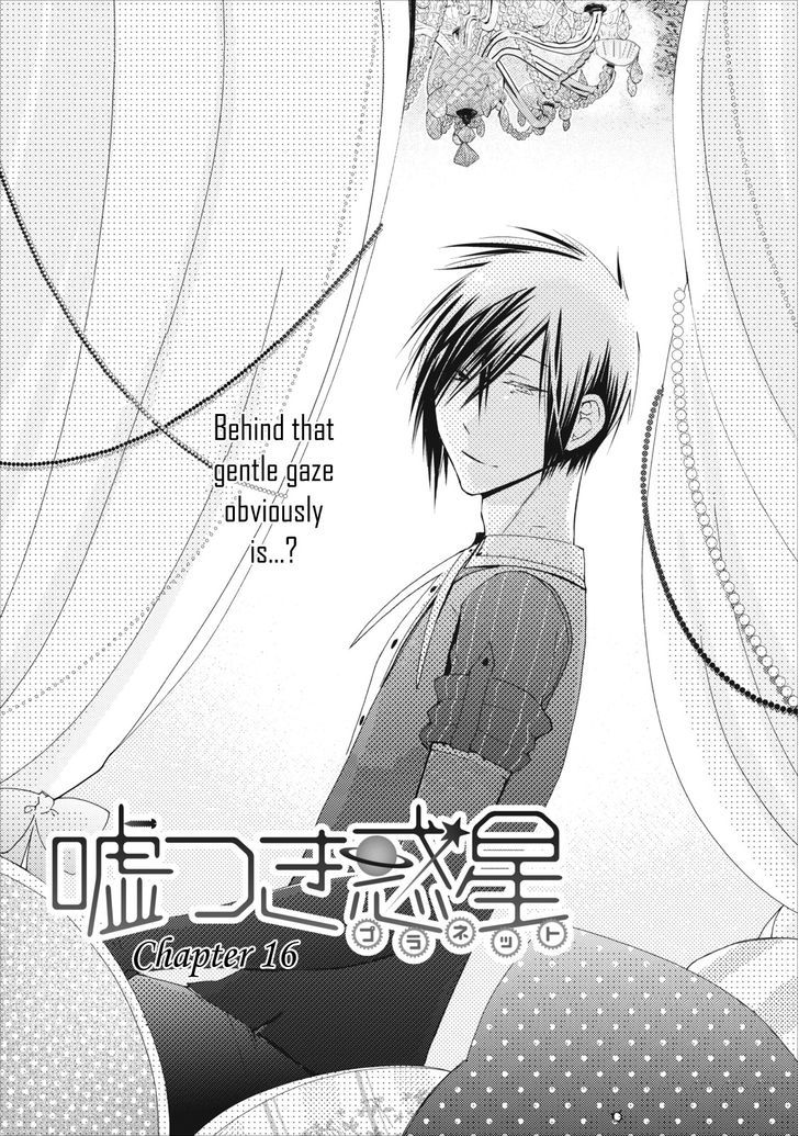 Usotsuki Wakusei - Vol.3 Chapter 16