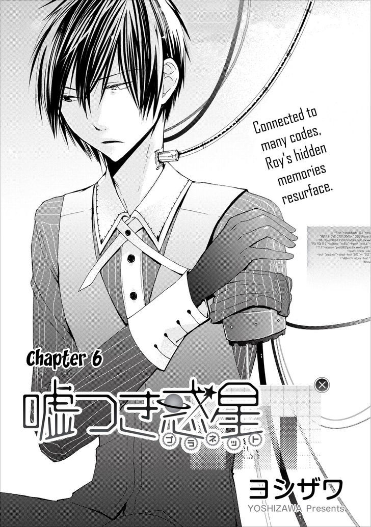 Usotsuki Wakusei - Vol.1 Chapter 6