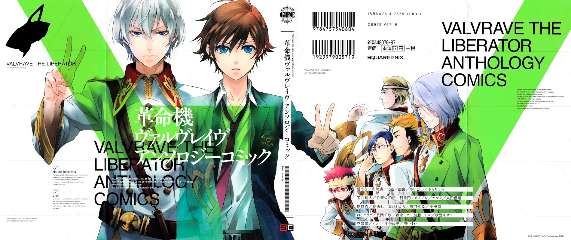 Kakumeiki Valvrave Anthology Comic - Vol.1 Chapter 1 : Let S Play!