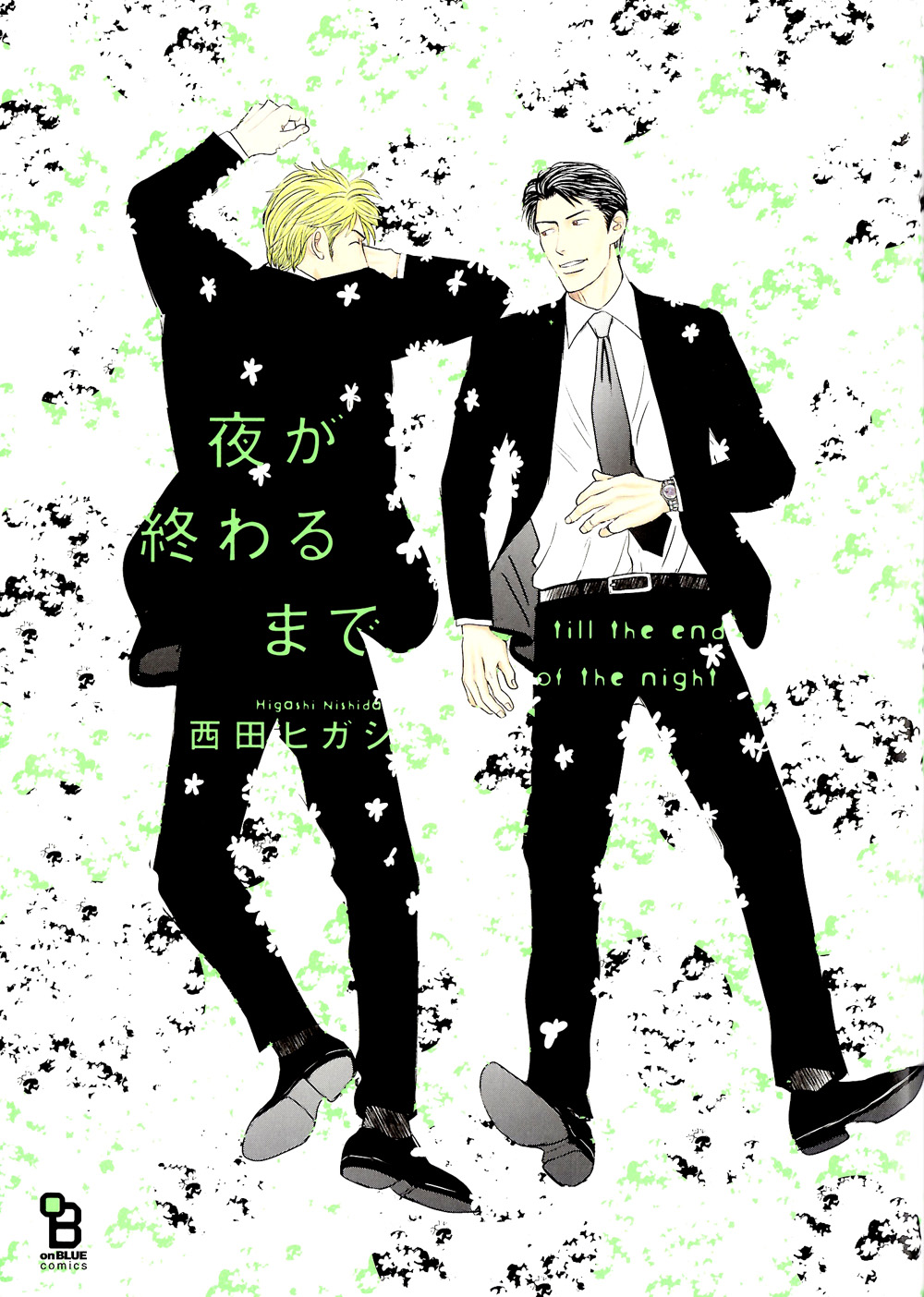 Yoru Ga Owaru Made - Vol.1 Chapter 1