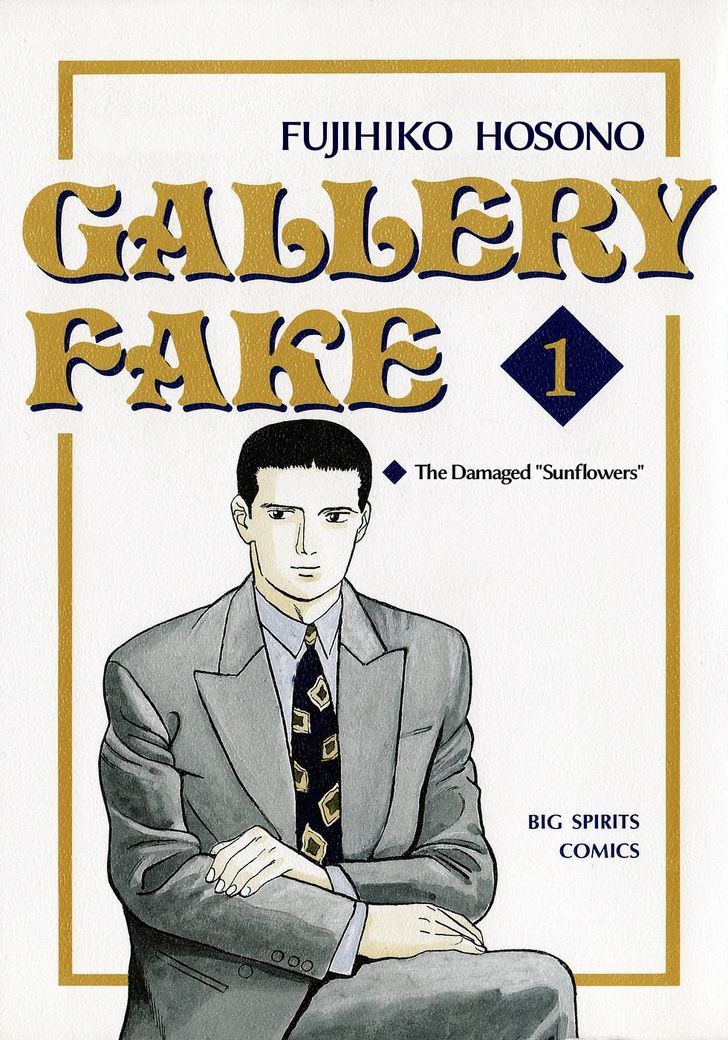 Gallery Fake - Vol.1 Chapter 1