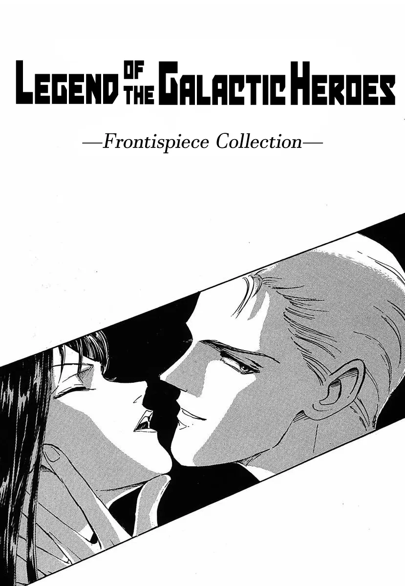 Legend Of The Galactic Heroes (Michihara Katsumi) - Vol.6 Chapter 60.5