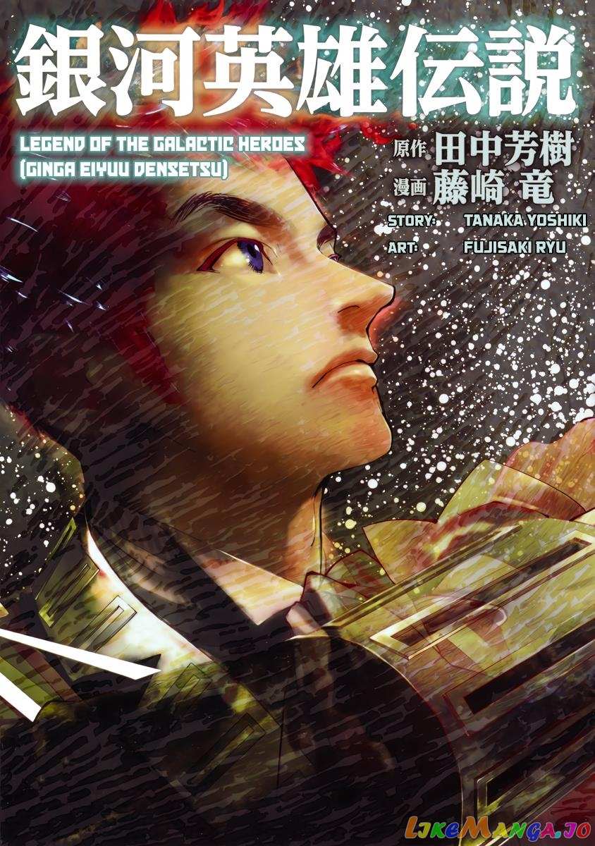 Legend Of The Galactic Heroes (Michihara Katsumi) - Chapter 51