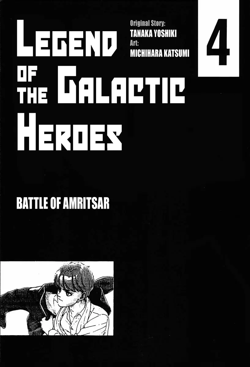 Legend Of The Galactic Heroes (Michihara Katsumi) - Vol.4 Chapter 31