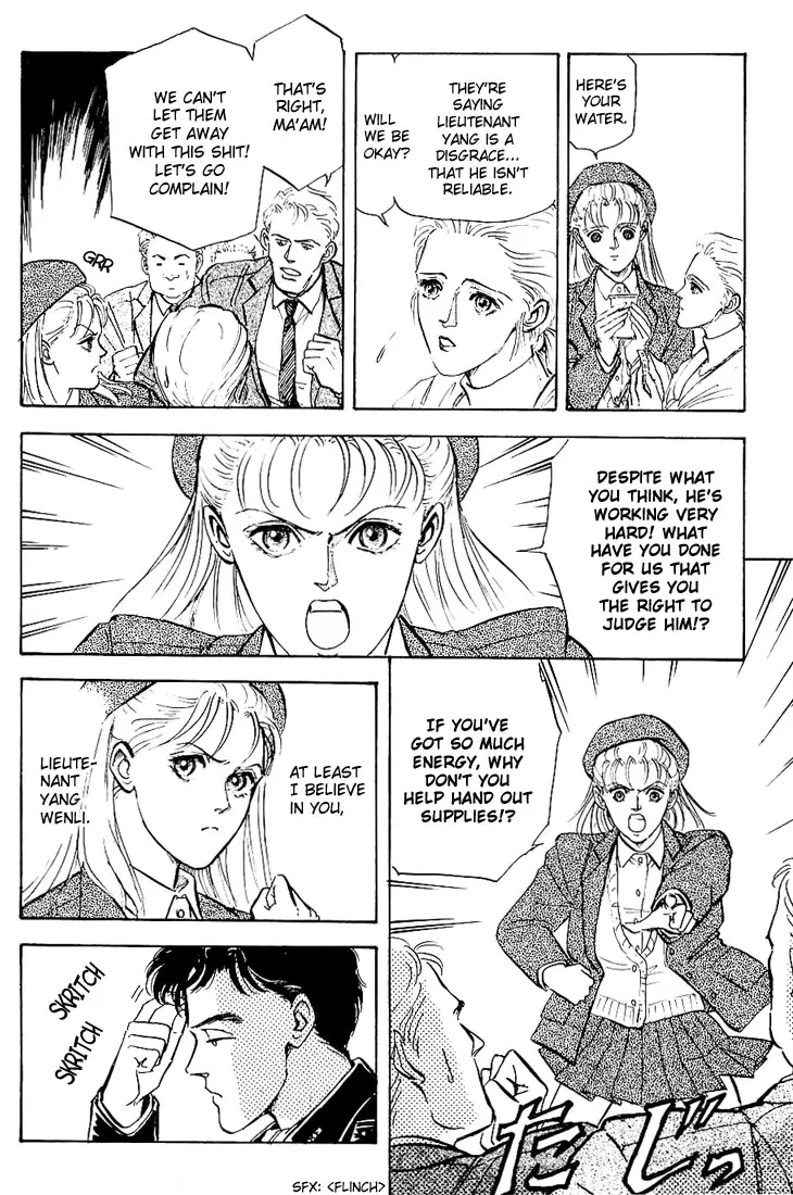 Legend Of The Galactic Heroes (Michihara Katsumi) - Vol.1 Chapter 2