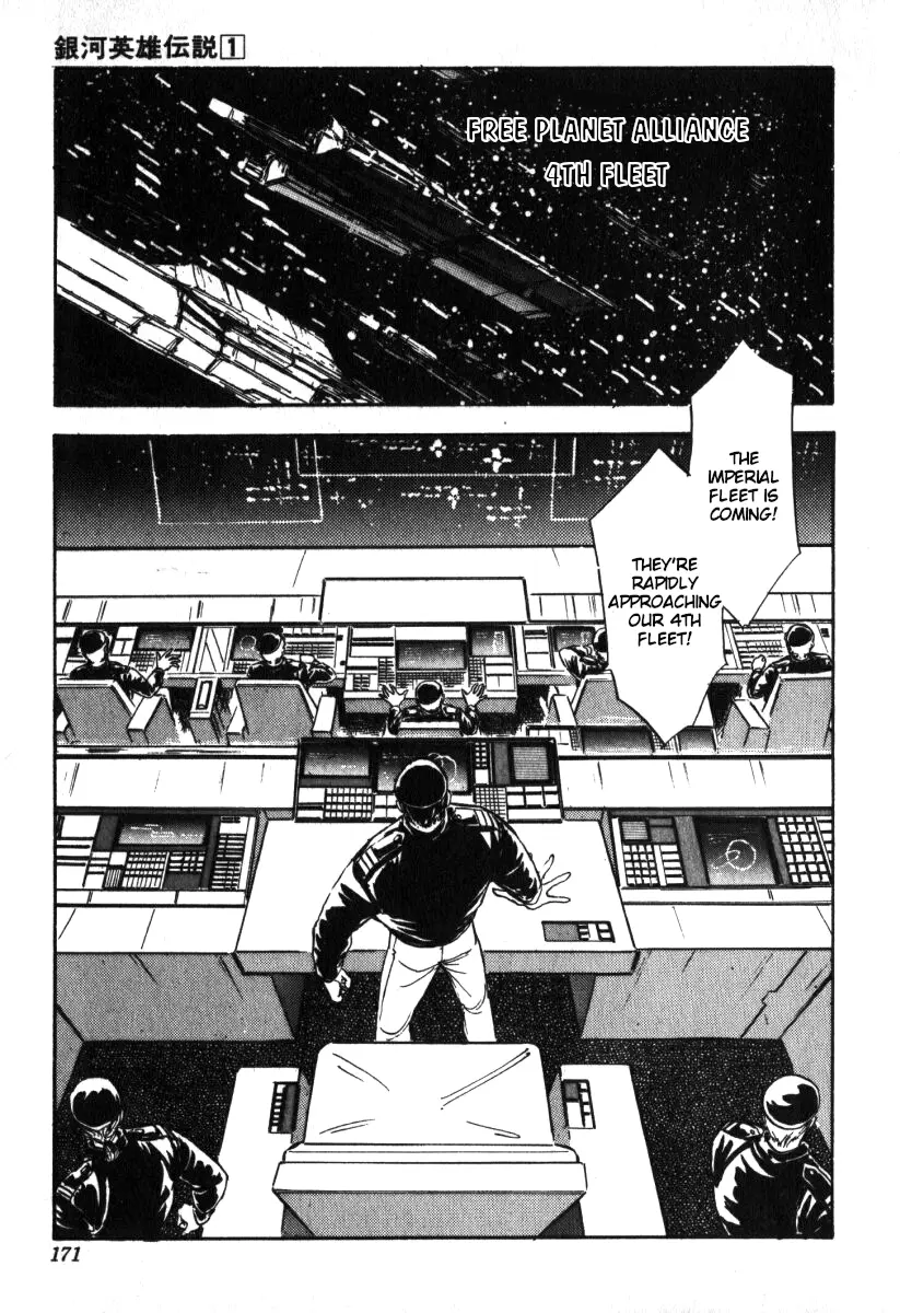 Legend Of The Galactic Heroes (Michihara Katsumi) - Vol.1 Chapter 6