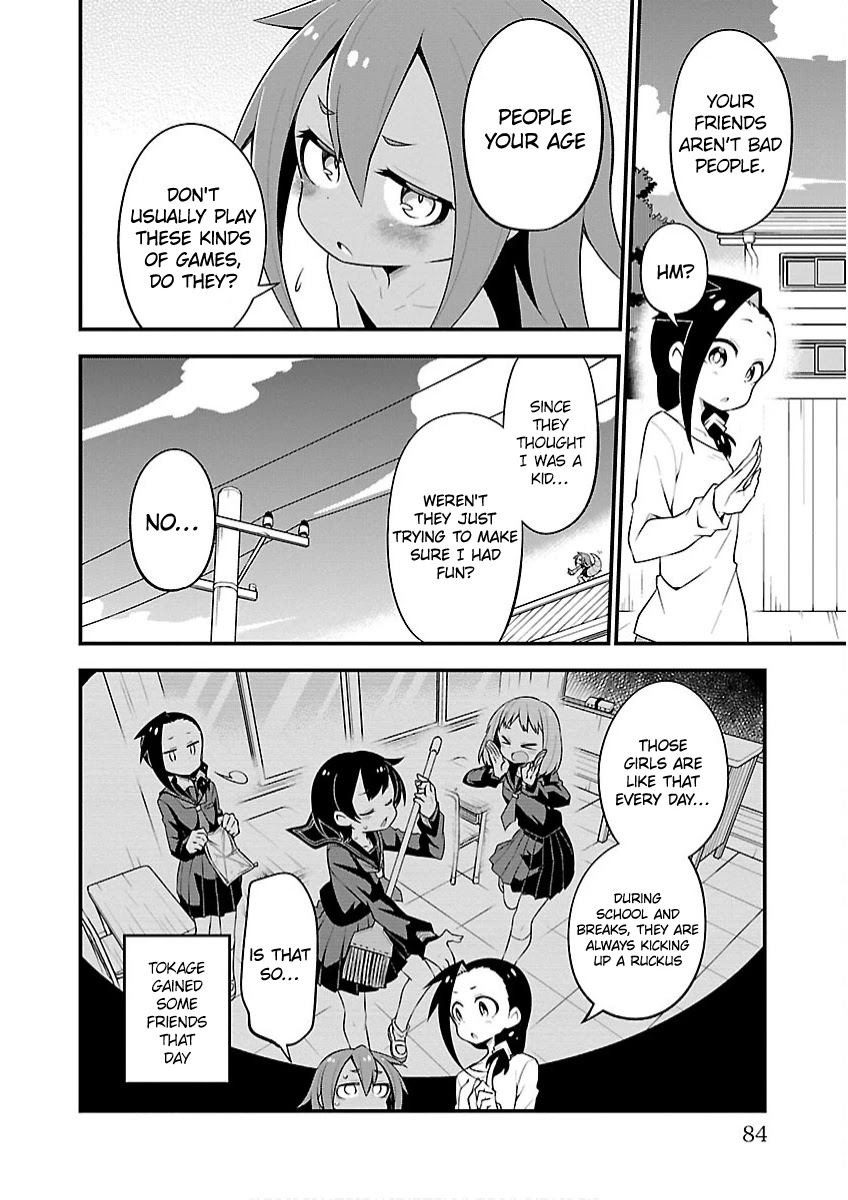 Monster Lizard - Chapter 23: Tokage And The Playdate