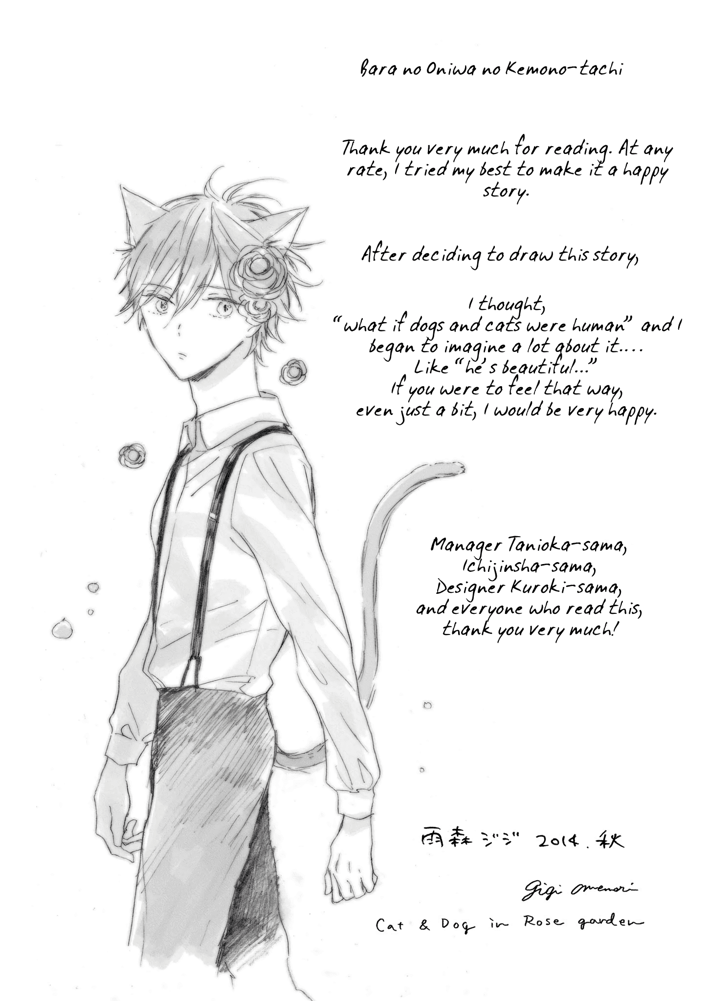 Cat & Dog In Rose Garden - Chapter 7