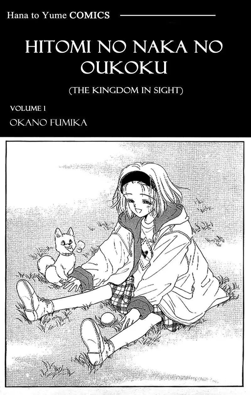 The Kingdom In Sight - Vol.1 Chapter 1