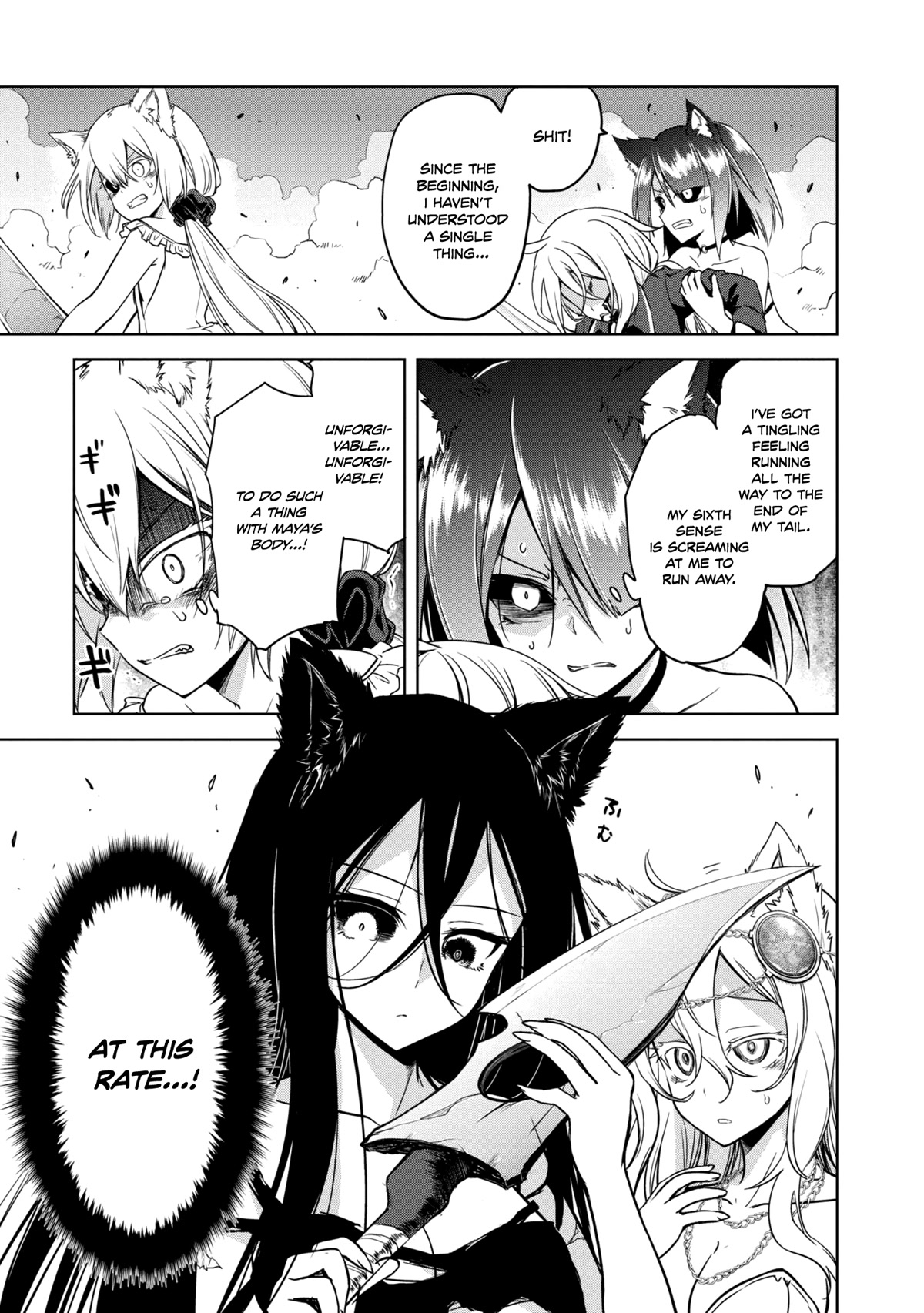 The Wolf In Love And Mille-Feuille - Chapter 17: Märchen 17: Sun-Eater