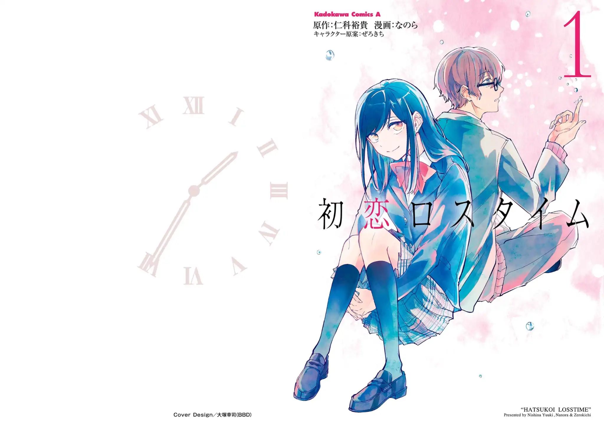 Hatsukoi Losstime - Vol.1 Chapter 1: In A Quiescent City