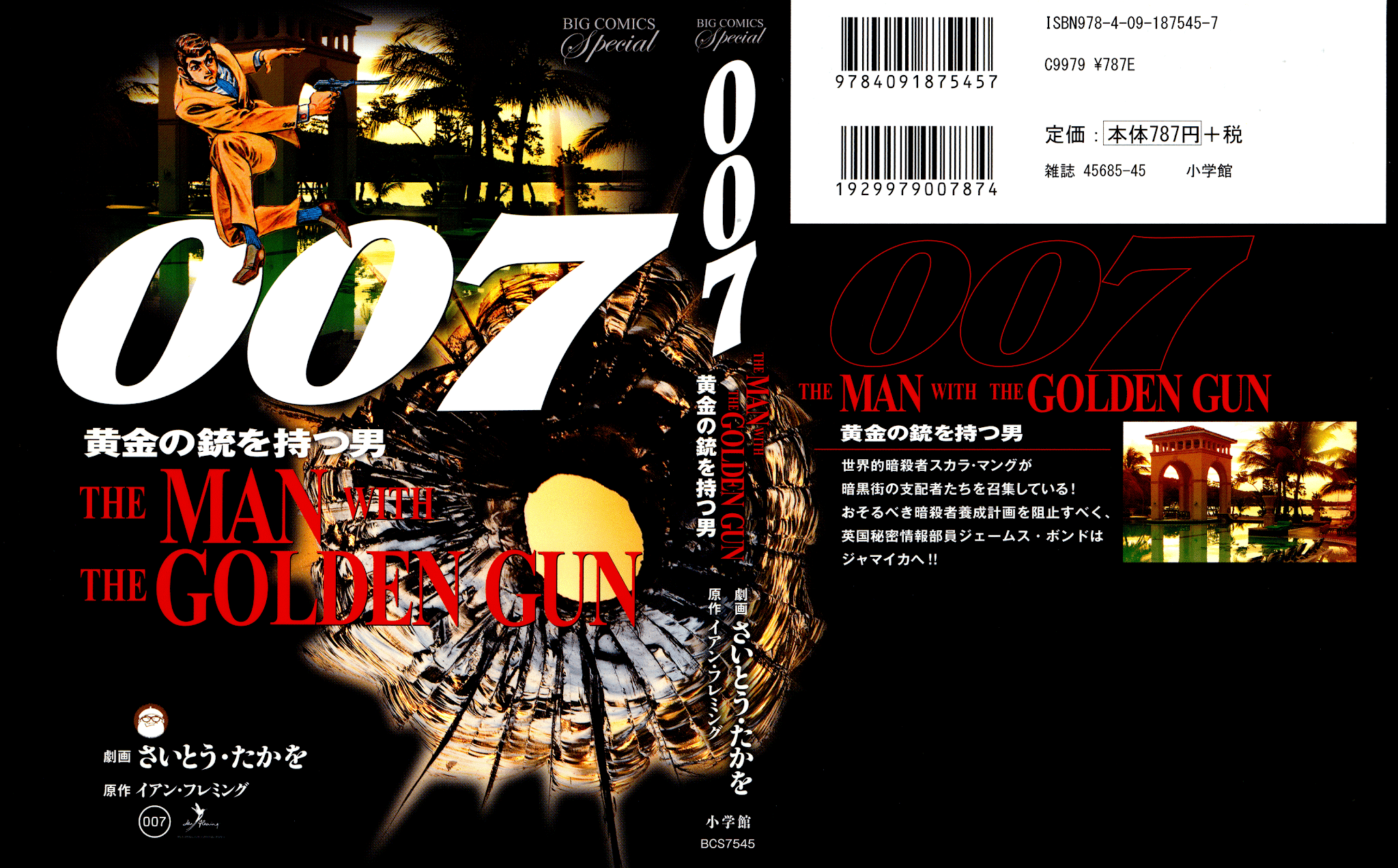 007 Series - Chapter 16