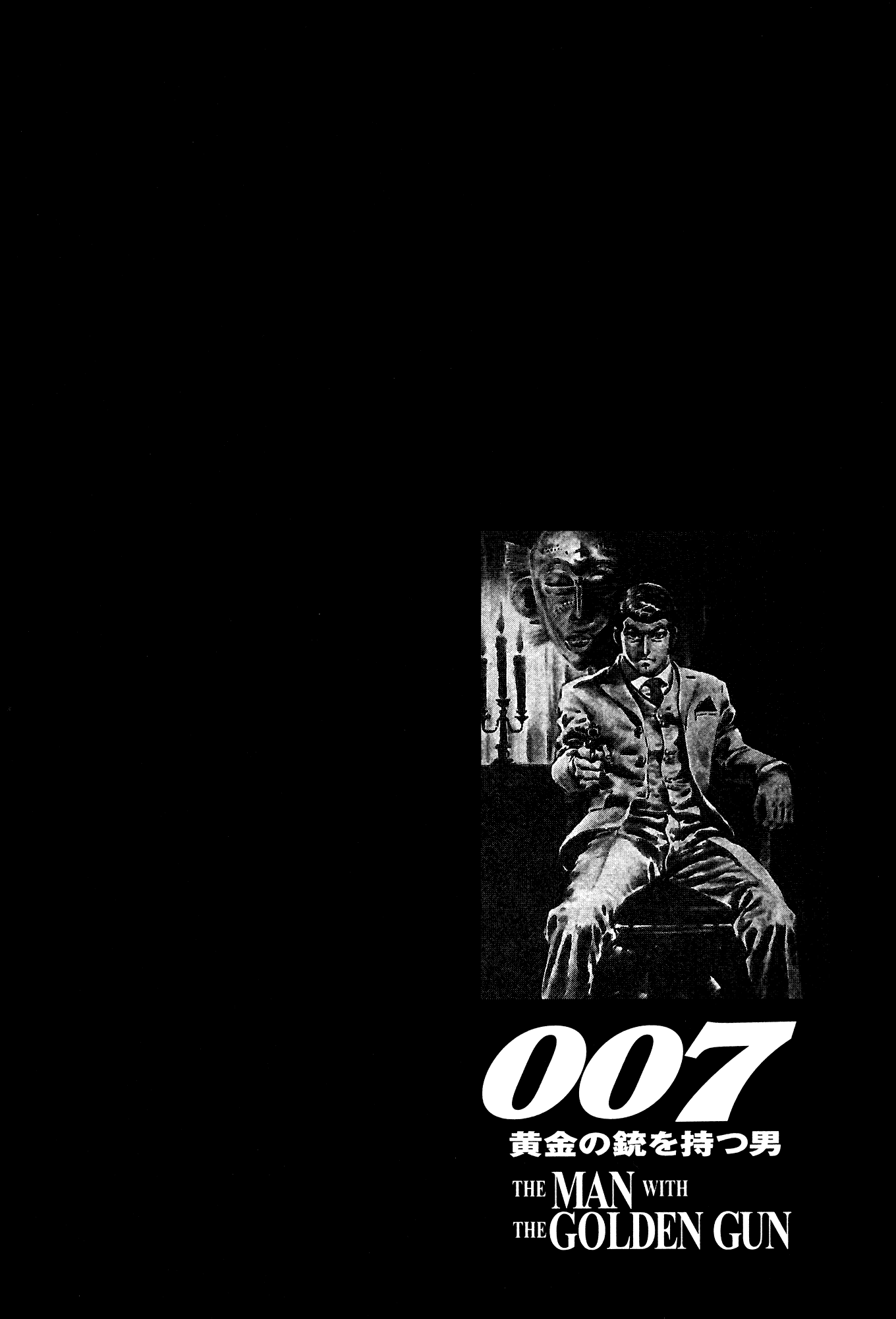 007 Series - Chapter 16