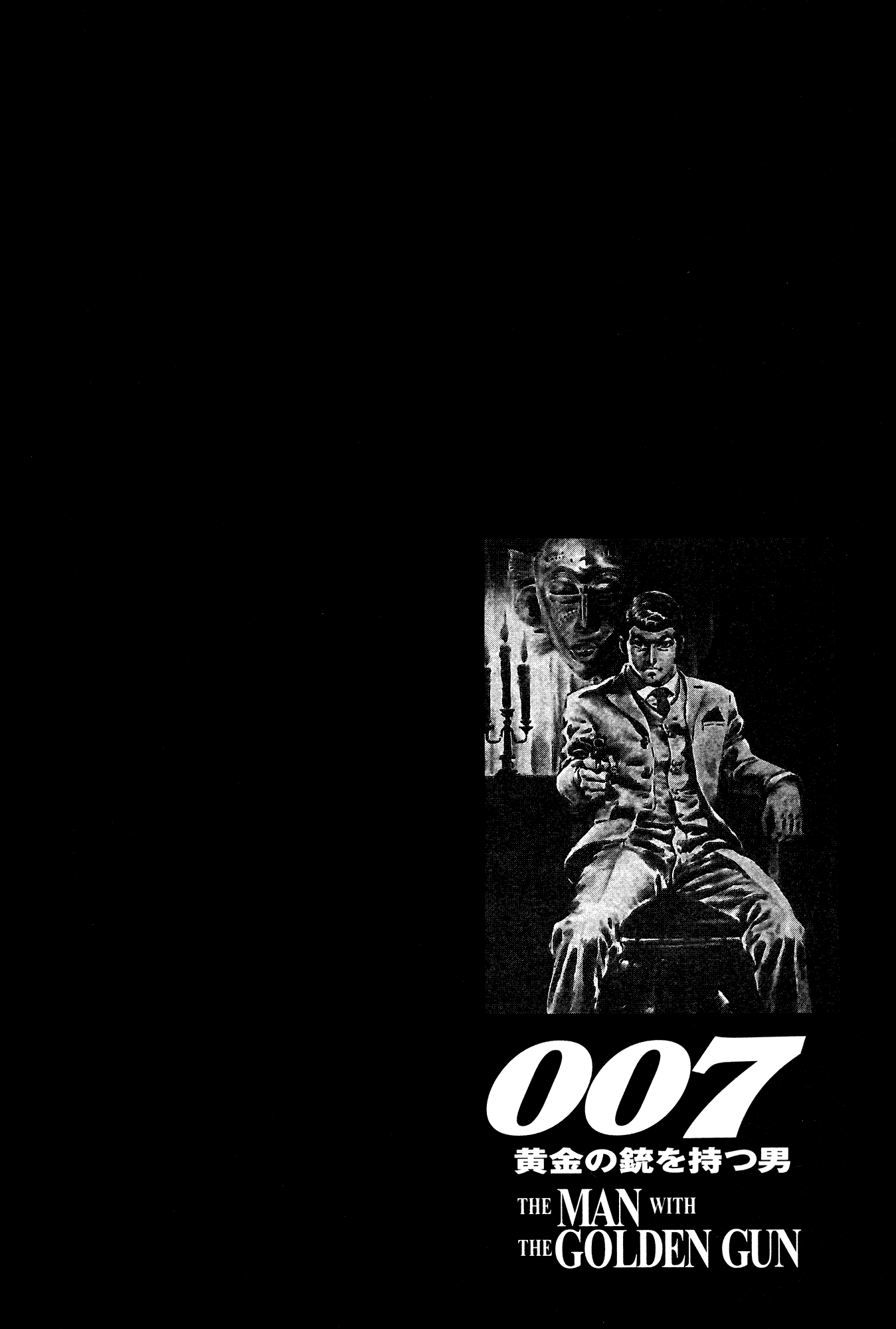 007 Series - Chapter 17