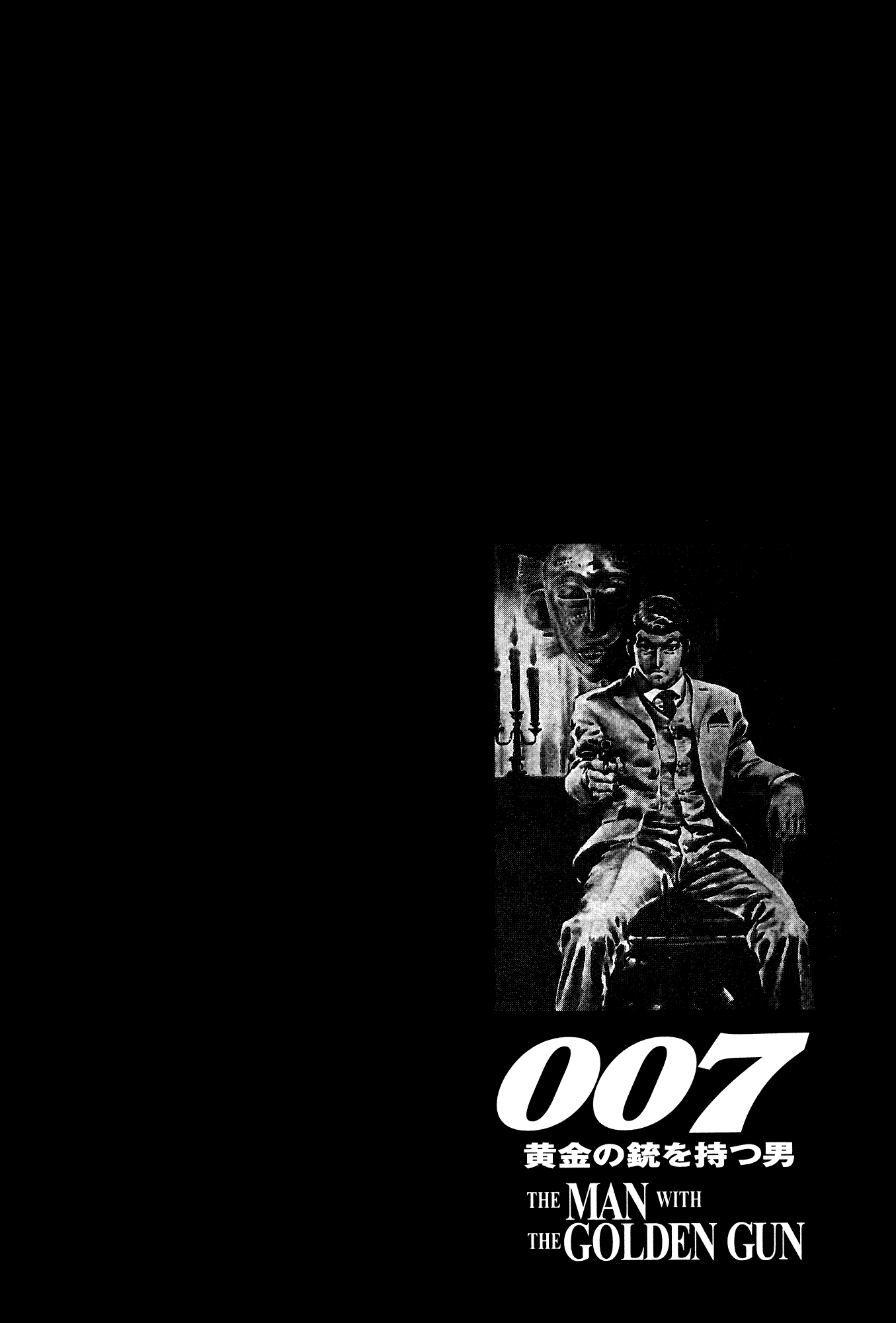 007 Series - Chapter 21