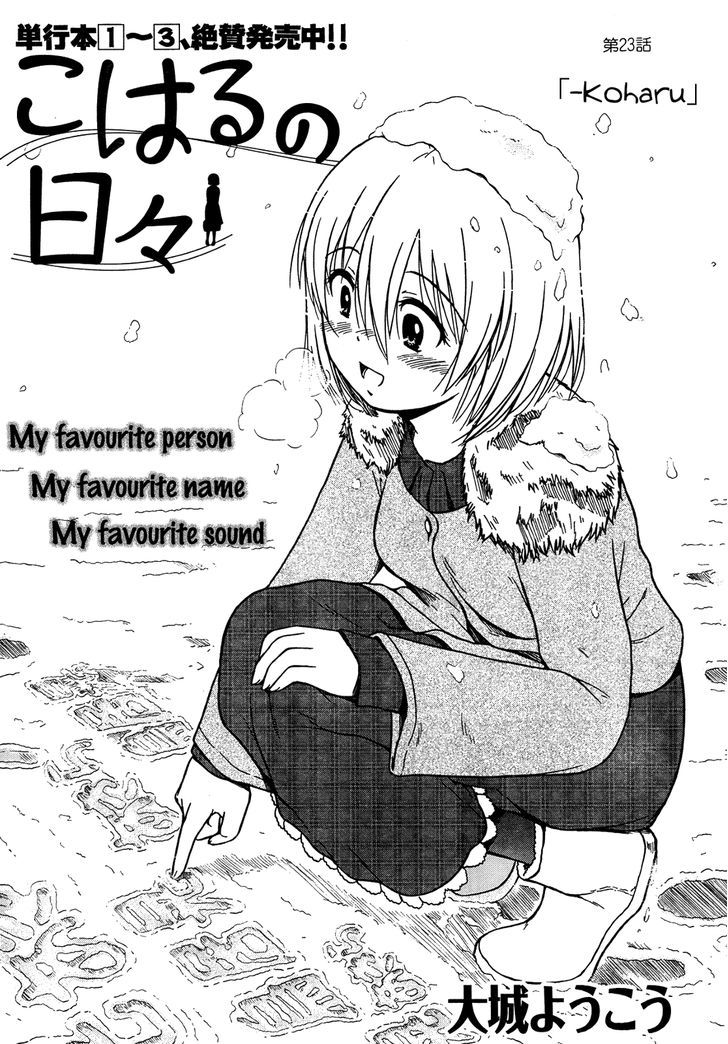 Koharu No Hibi - Vol.3 Chapter 23 : My Favorite Person, My Favorite Name, My Favorite Sound