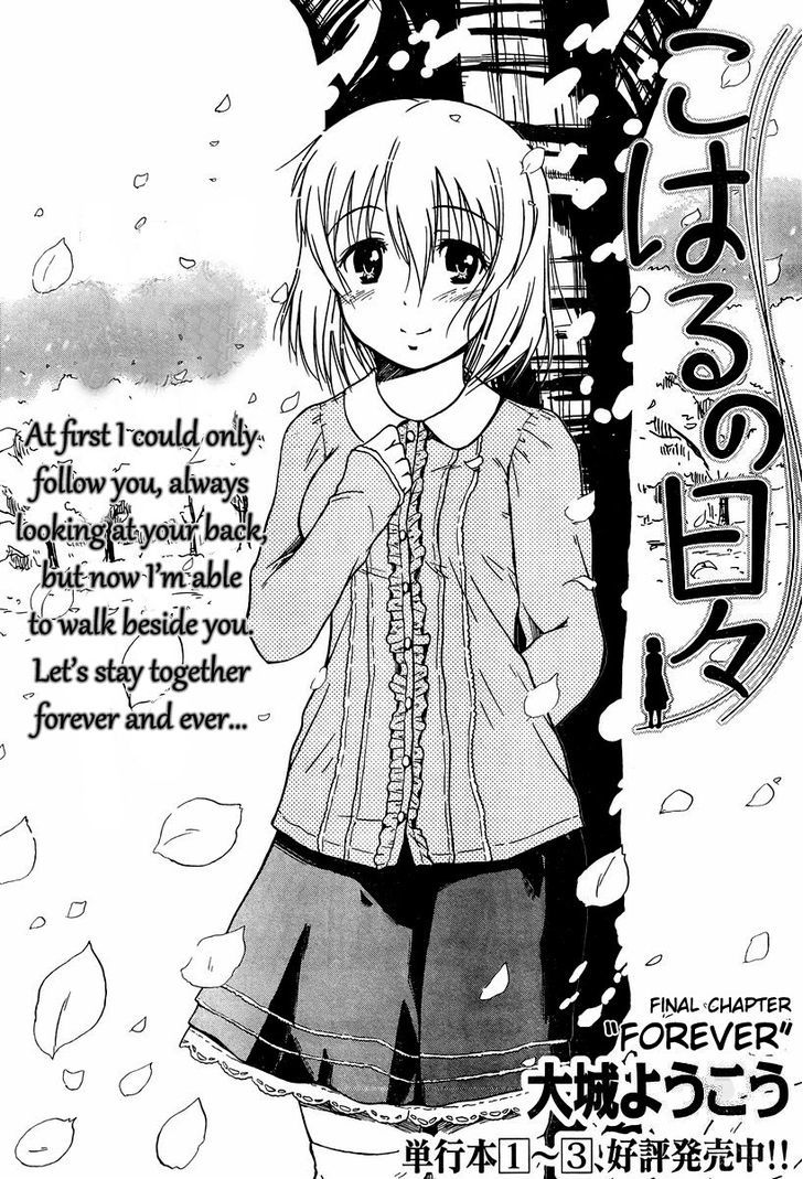 Koharu No Hibi - Vol.3 Chapter 24 : Forever