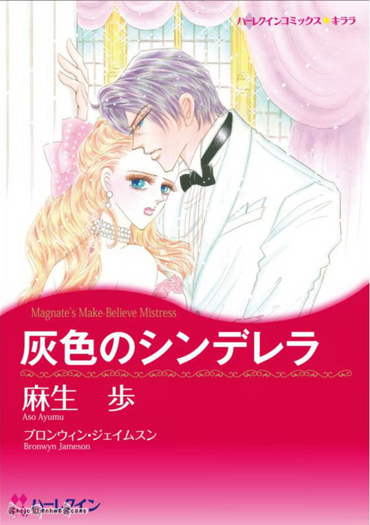 Haiiro No Cinderella - Vol.1 Chapter 2 : Haiiro No Cinderella 2