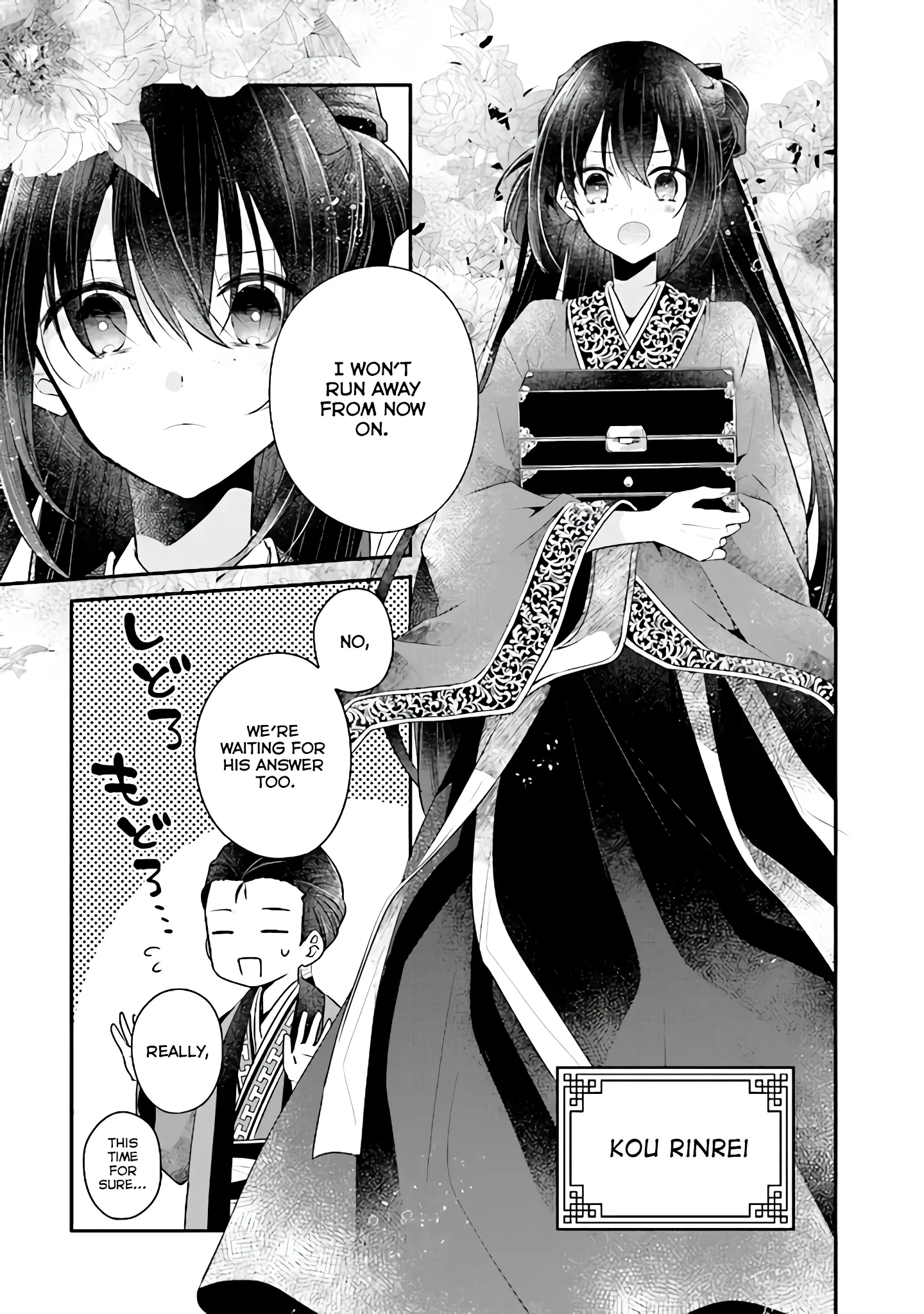 Koukyuu Ichiban No Akujo - Vol.1 Chapter 1