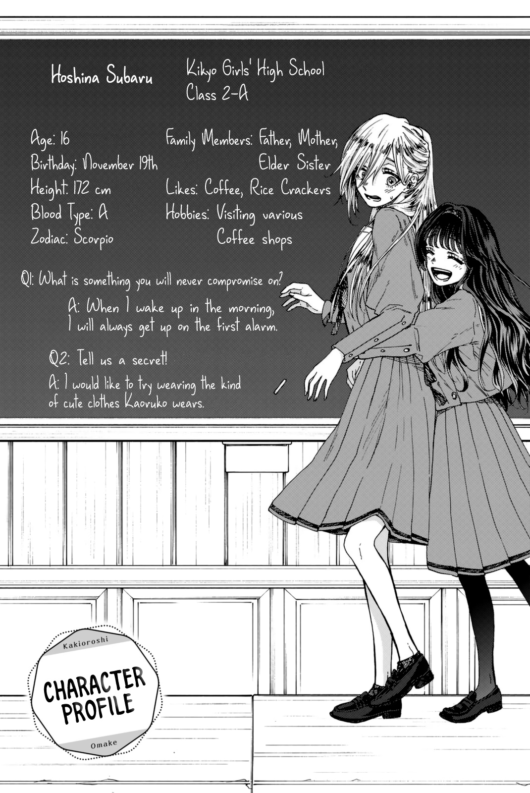 Kaoru Hana Wa Rin To Saku - Vol.2 Chapter 13.5: Extras Volume 2