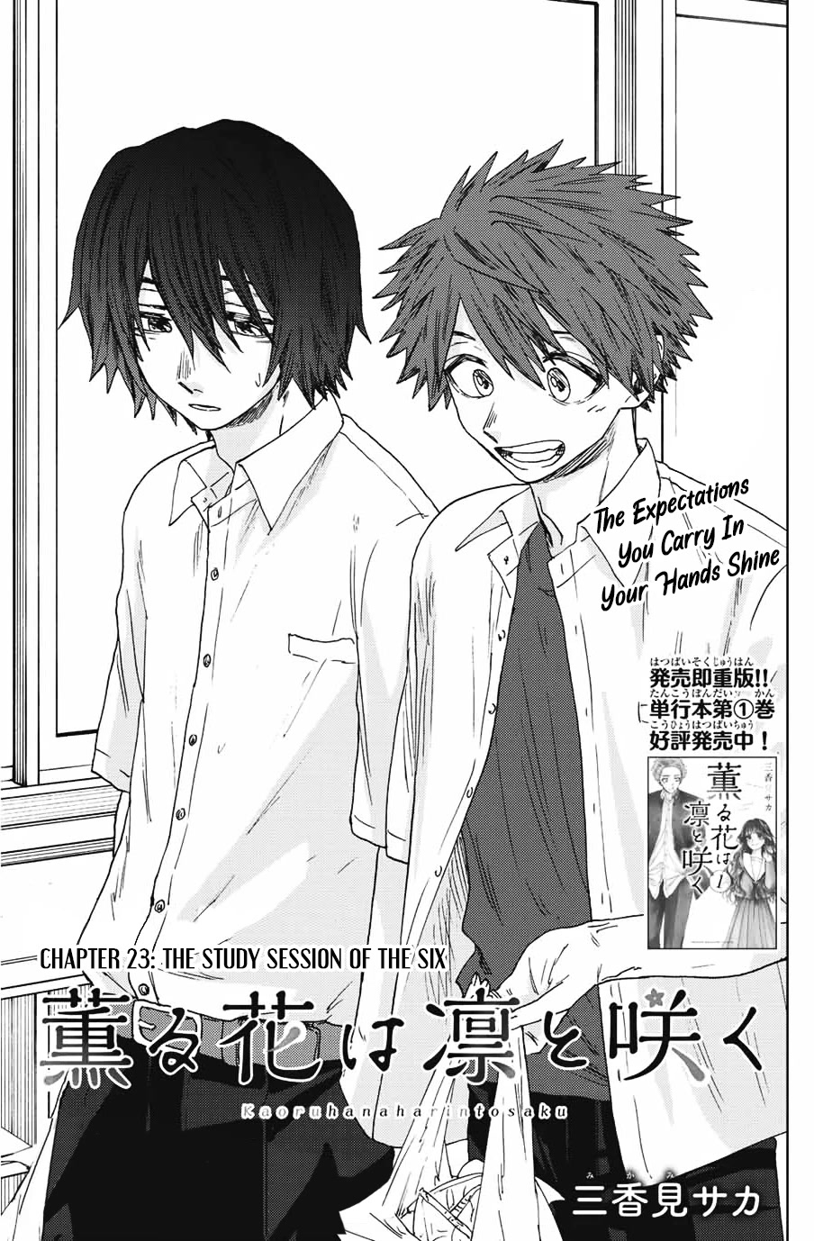 Kaoru Hana Wa Rin To Saku - Chapter 23: The Study Session Of The Six