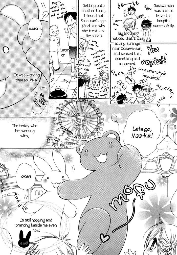 Merry-Go-Round (Kubo Sumiko) - Vol.1 Chapter 3 : Merry Merry