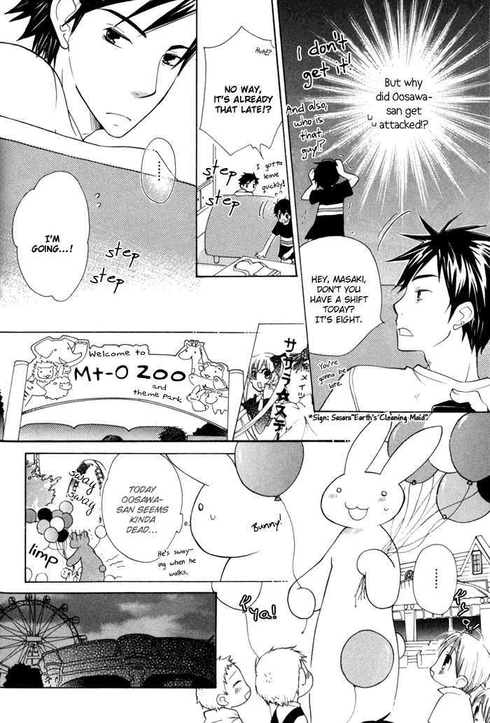 Merry-Go-Round (Kubo Sumiko) - Vol.1 Chapter 2 : Super Star The Hero