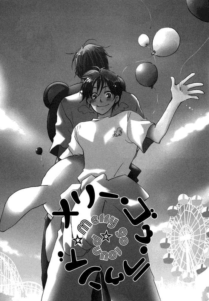 Merry-Go-Round (Kubo Sumiko) - Vol.1 Chapter 1 : Merry Go Round