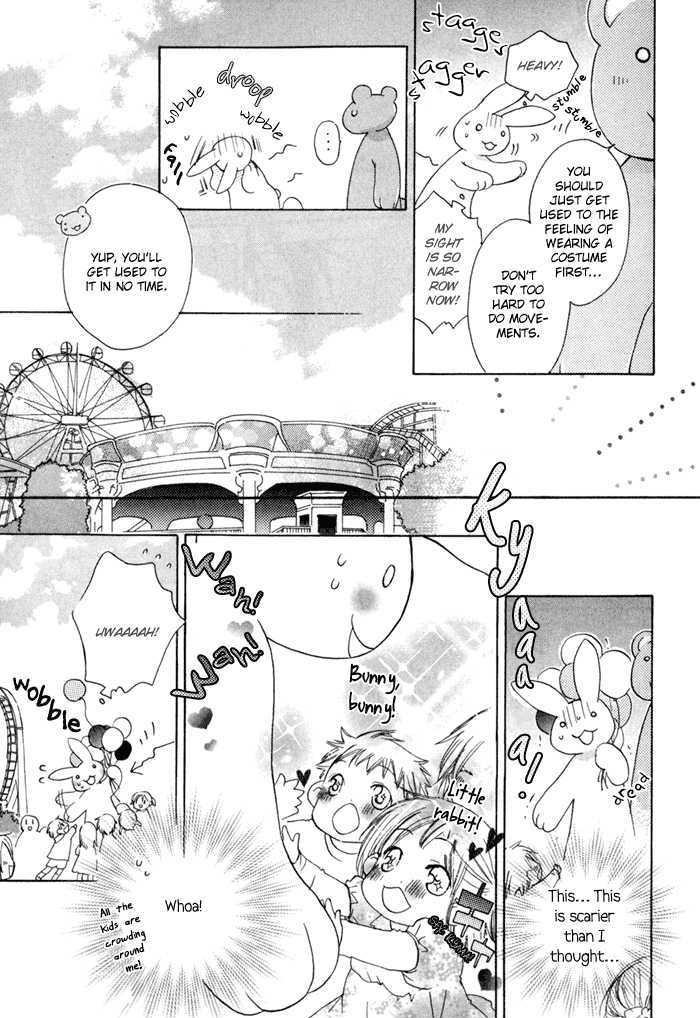 Merry-Go-Round (Kubo Sumiko) - Vol.1 Chapter 1 : Merry Go Round