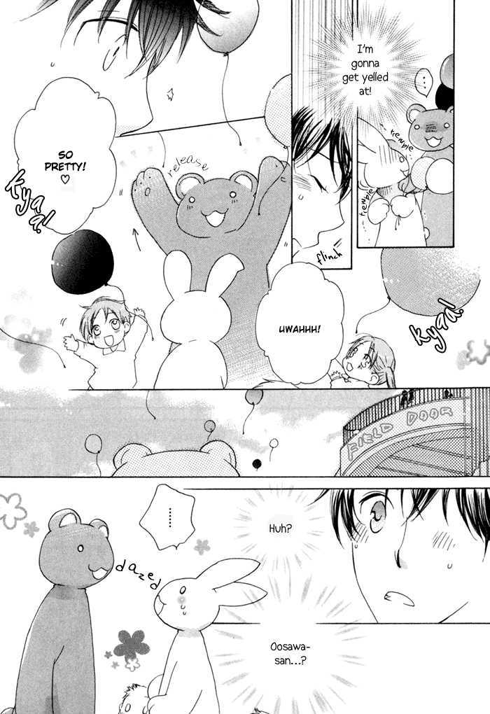 Merry-Go-Round (Kubo Sumiko) - Vol.1 Chapter 1 : Merry Go Round