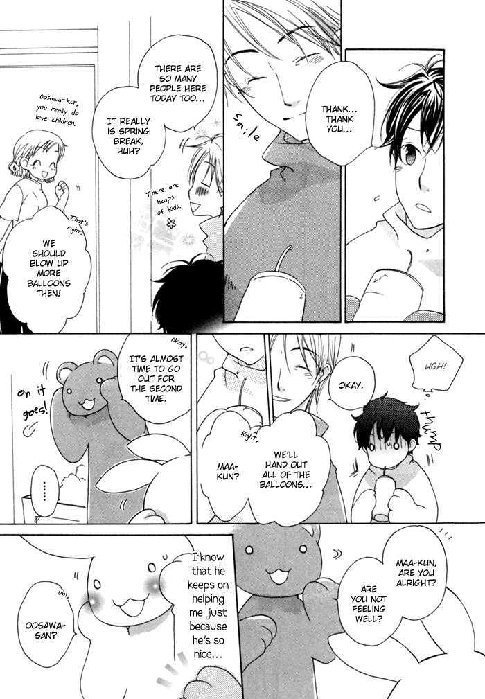 Merry-Go-Round (Kubo Sumiko) - Vol.1 Chapter 1 : Merry Go Round