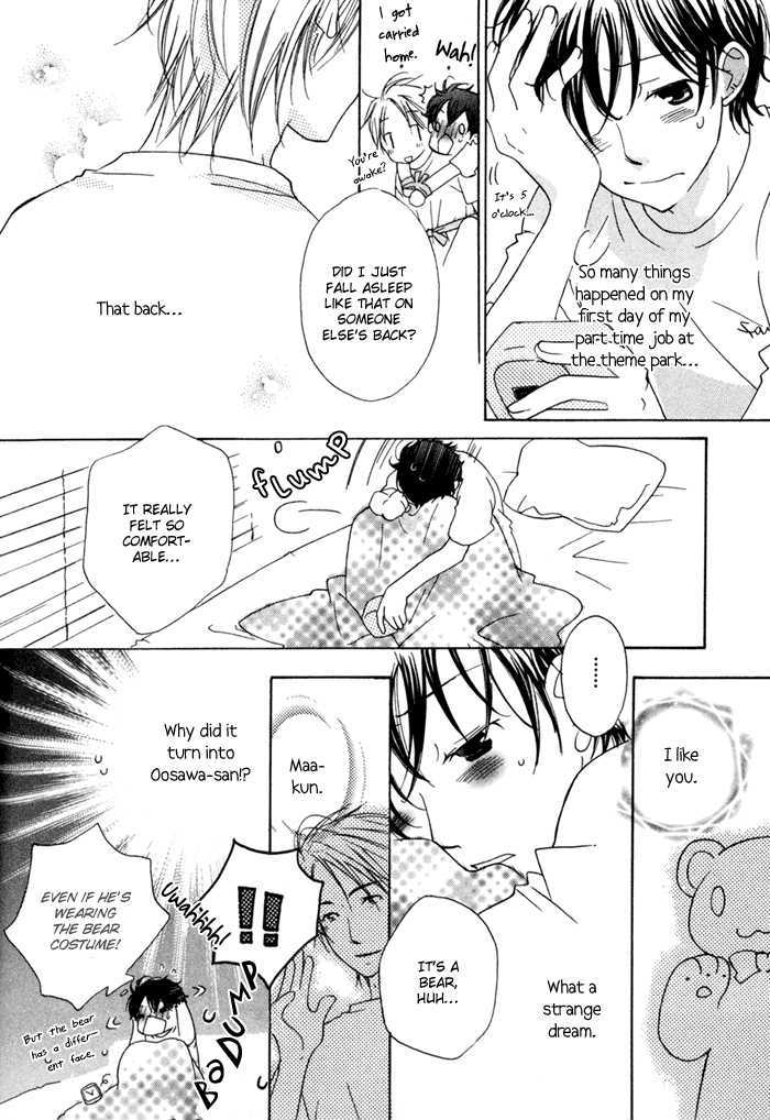 Merry-Go-Round (Kubo Sumiko) - Vol.1 Chapter 1 : Merry Go Round