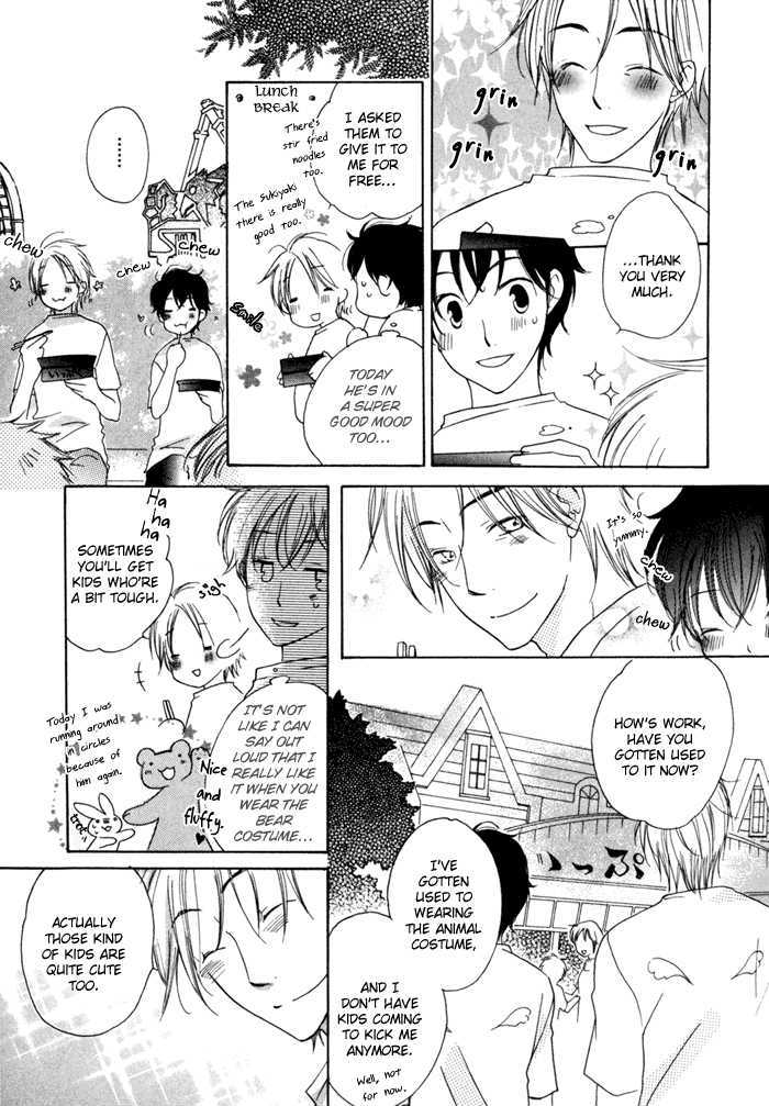 Merry-Go-Round (Kubo Sumiko) - Vol.1 Chapter 1 : Merry Go Round