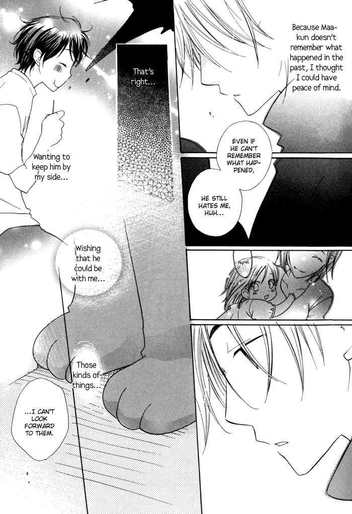 Merry-Go-Round (Kubo Sumiko) - Vol.1 Chapter 1 : Merry Go Round