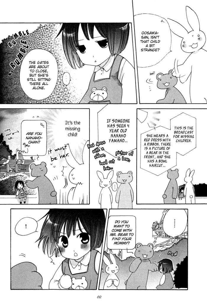 Merry-Go-Round (Kubo Sumiko) - Vol.1 Chapter 1 : Merry Go Round