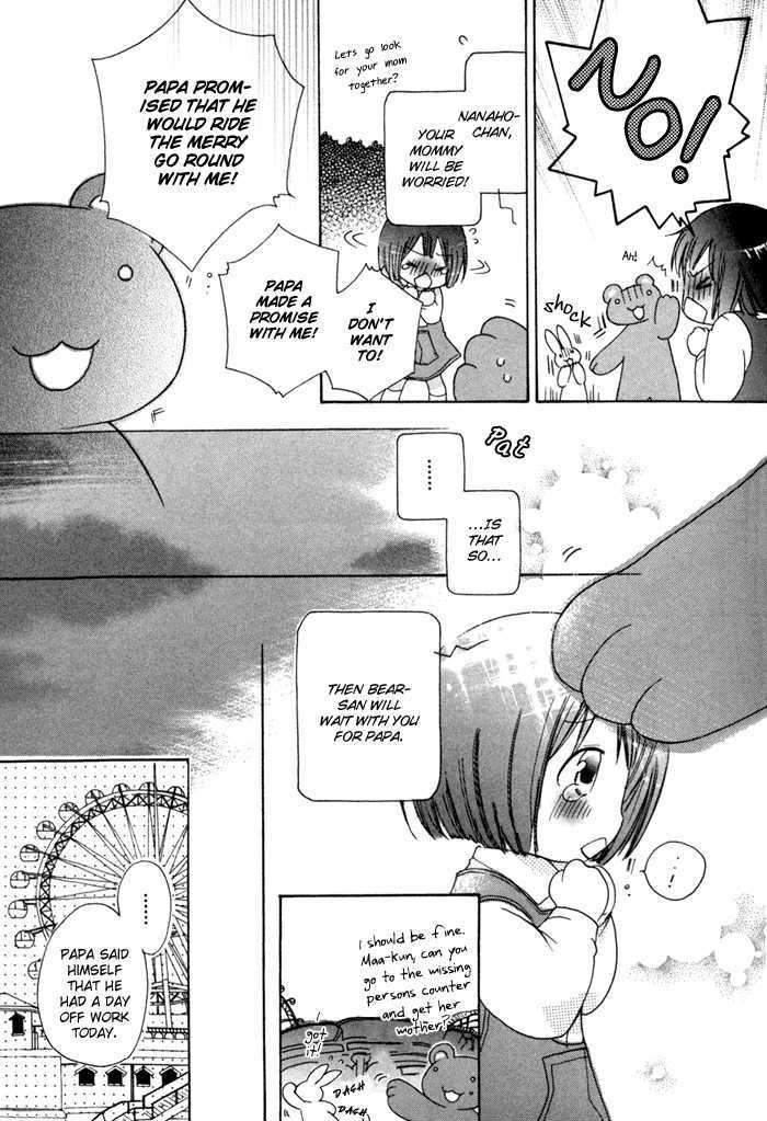 Merry-Go-Round (Kubo Sumiko) - Vol.1 Chapter 1 : Merry Go Round