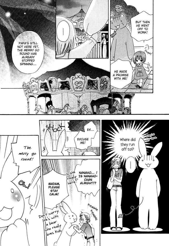 Merry-Go-Round (Kubo Sumiko) - Vol.1 Chapter 1 : Merry Go Round