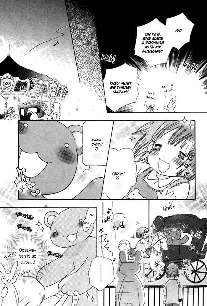 Merry-Go-Round (Kubo Sumiko) - Vol.1 Chapter 1 : Merry Go Round