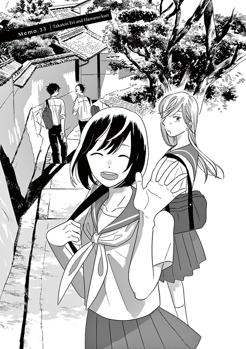 Tasogare Memorandum - Chapter 16.1: Takatori Eri And Hamano-Kun