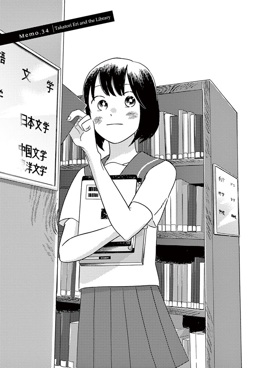 Tasogare Memorandum - Chapter 16.2: Takatori Eri And The Library [End]