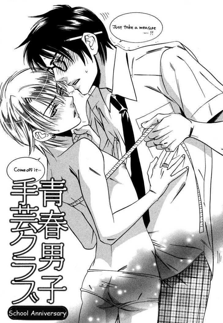 Seishun Danshi Shugei Club - Vol.1 Chapter 3