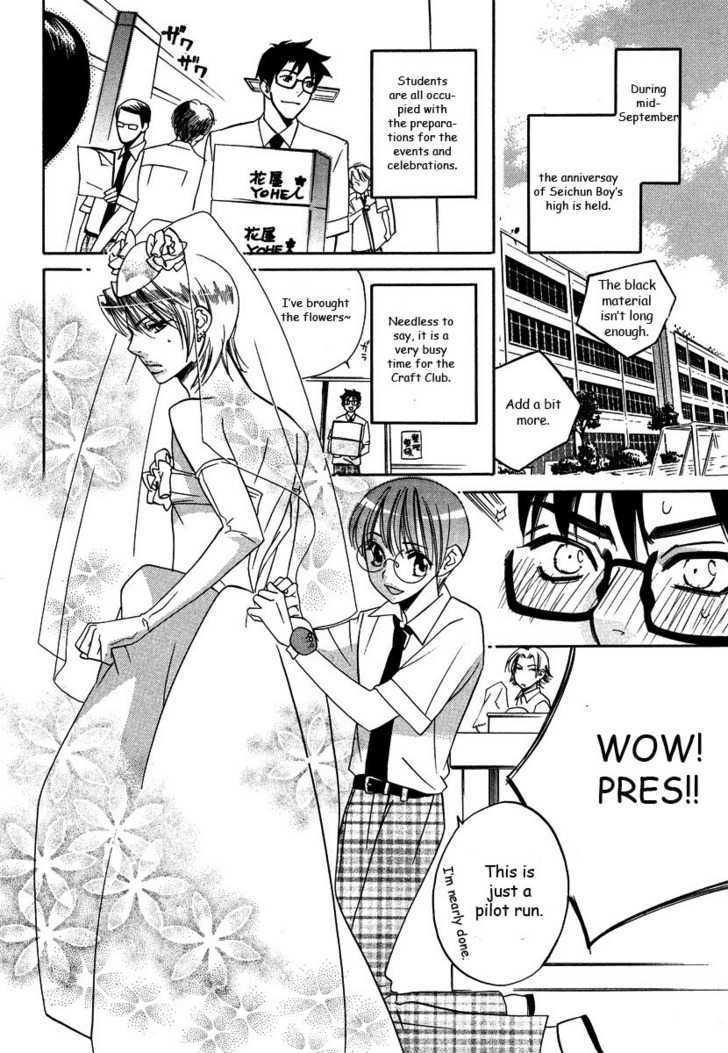 Seishun Danshi Shugei Club - Vol.1 Chapter 3