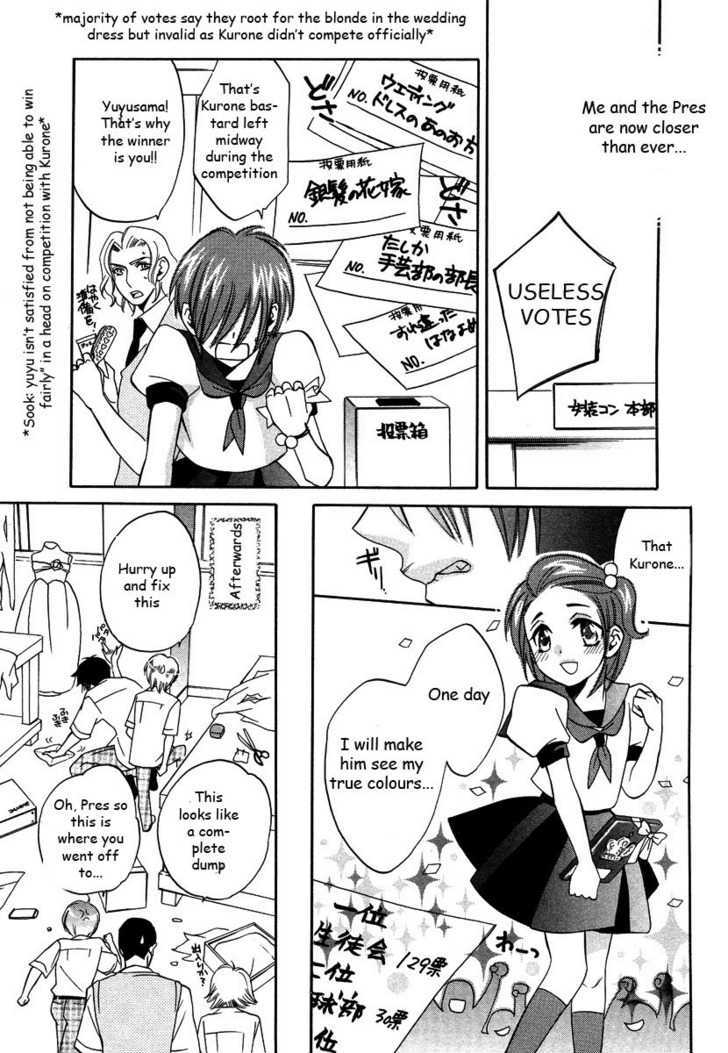 Seishun Danshi Shugei Club - Vol.1 Chapter 3